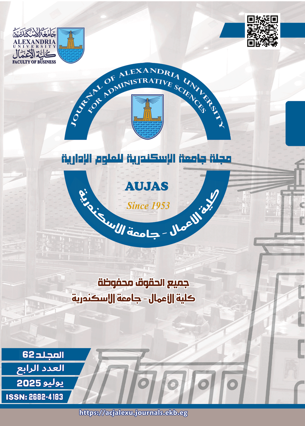 Journal of Alexandria University for Administrative Sciences