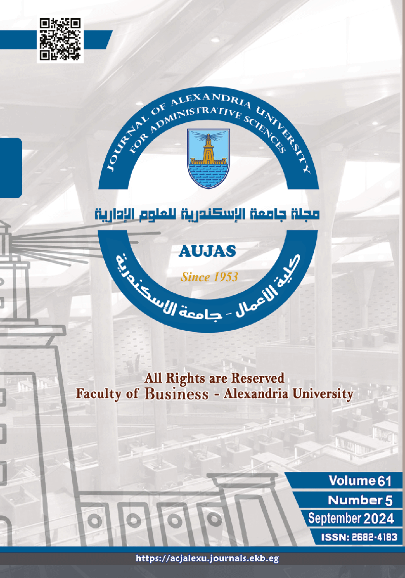 Journal of Alexandria University for Administrative Sciences
