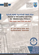 Journal of Alexandria University for Administrative Sciences