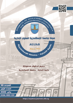 Journal of Alexandria University for Administrative Sciences