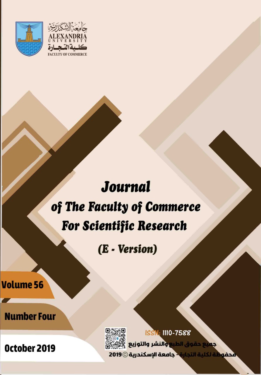 Journal of Alexandria University for Administrative Sciences