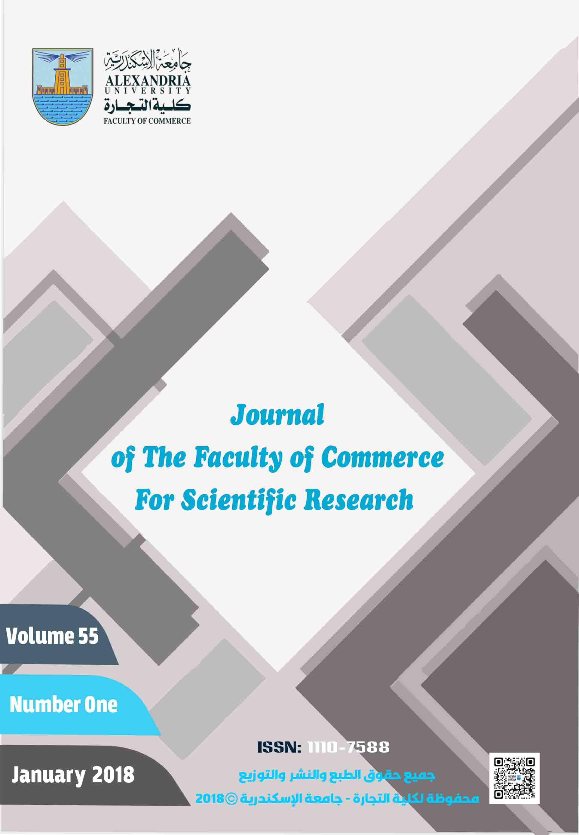 Journal of Alexandria University for Administrative Sciences