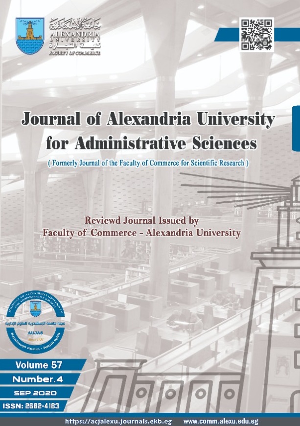 Journal of Alexandria University for Administrative Sciences