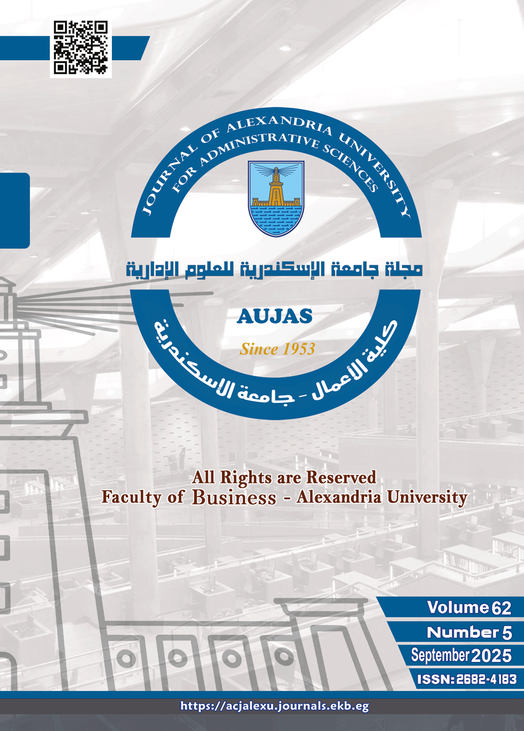 مجلة جامعة الإسکندرية للعلوم الإدارية